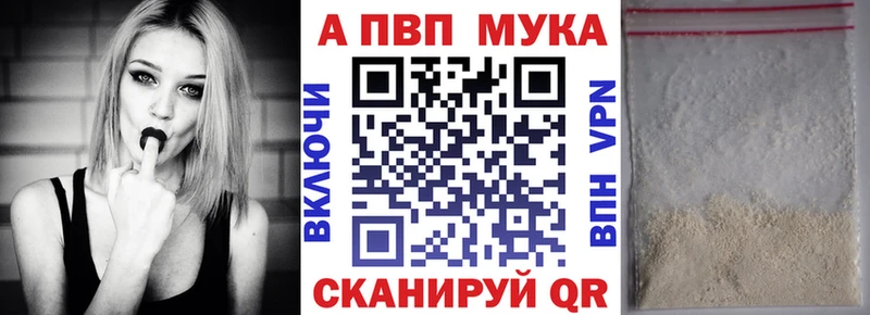 Альфа ПВП кристаллы наркошоп Макарьев