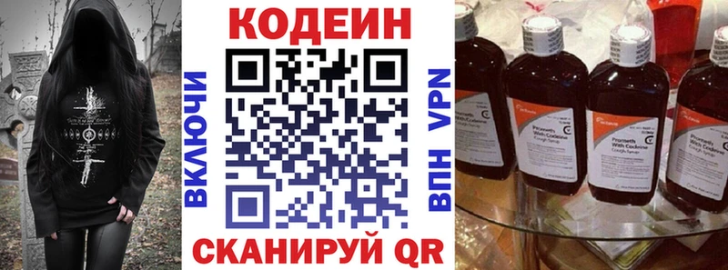 Кодеиновый сироп Lean Purple Drank  Макарьев 