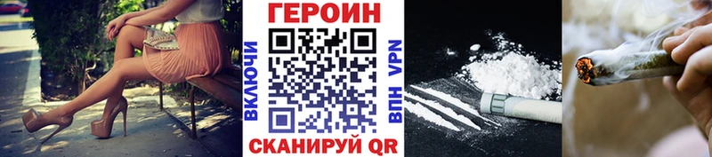 Героин афганец Макарьев