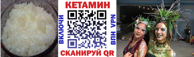 КЕТАМИН ketamine Макарьев