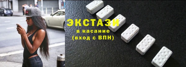 экстази Волосово