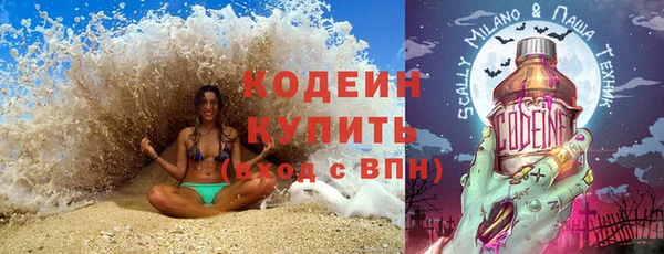 мескалин Волоколамск