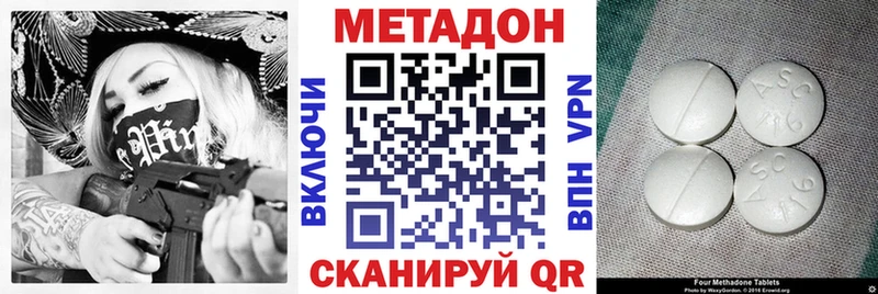 Метадон кристалл  где можно купить наркотик  Макарьев 